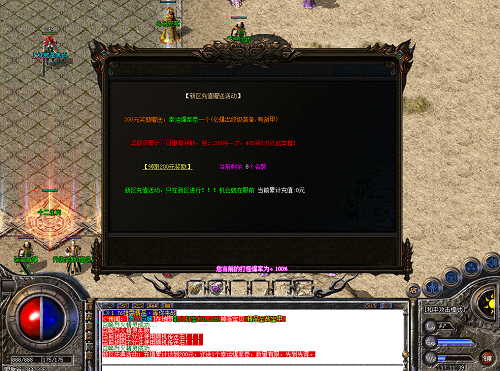 热血传奇手游个人刷烟花技巧