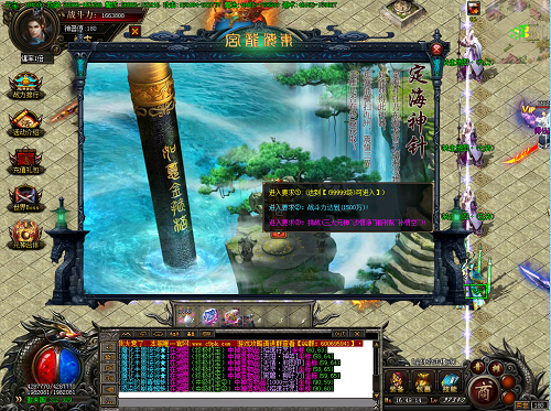 热血传奇手游个人刷烟花技巧