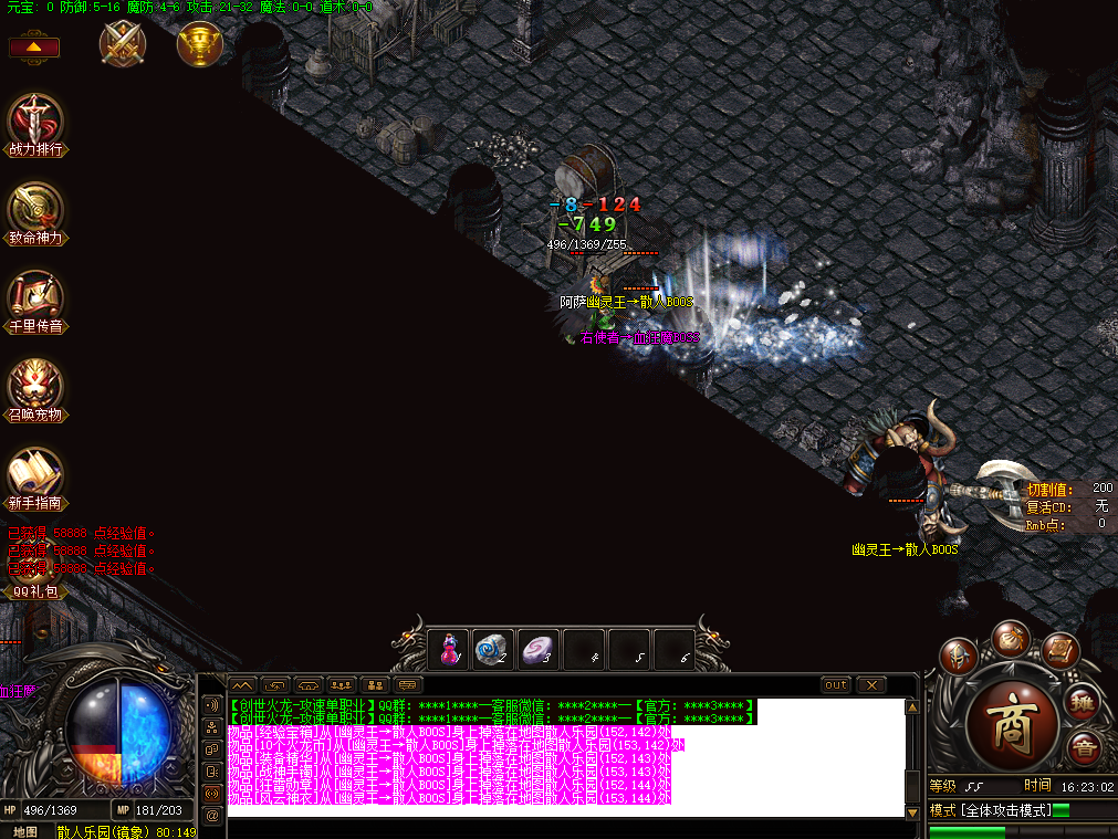 复古传奇绑定技能书如何回收 复古传奇绑定技能书如何回收