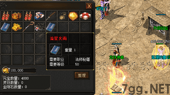 传奇道士玩家都有哪些不同特色的技能