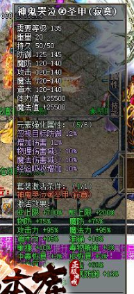 超变传奇65535战士职业很酷炫!